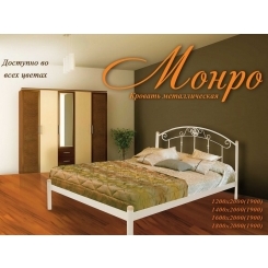 Кровать Монро 1900, 2000 х 1600 Металл - дизайн