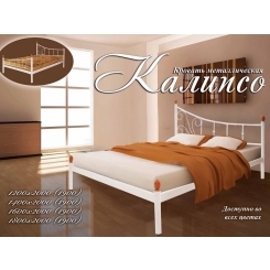 Кровать Калипсо 1900, 2000 х 1400 Металл - дизайн