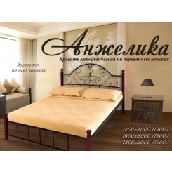Кровать Анжелика на деревянных ногах 1900, 2000 х 1600 Металл - дизайн