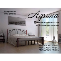 Кровать Афина на деревянных ногах 1900, 2000 х 1600 Металл - дизайн